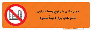 Electrocution , Electricity , الکتریسیته , فشار قوی , لوازم , 
