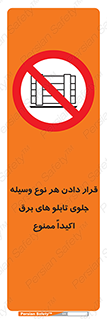 Electrocution , Electricity , الکتریسیته , فشار قوی , لوازم , 