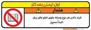 Electrocution , Electricity , الکتریسیته , فشار قوی , لوازم , 