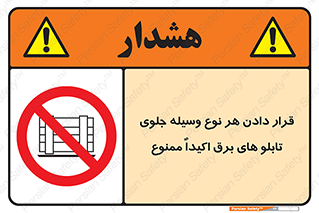 Electrocution , Electricity , الکتریسیته , فشار قوی , لوازم , 