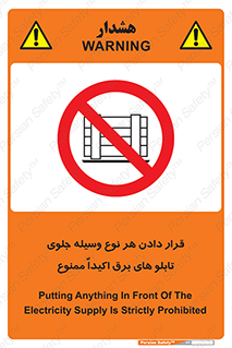 Electrocution , Electricity , الکتریسیته , فشار قوی , لوازم , 