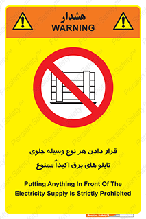 Electrocution , Electricity , الکتریسیته , فشار قوی , لوازم , 