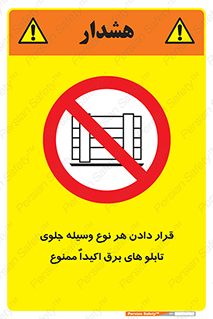 Electrocution , Electricity , الکتریسیته , فشار قوی , لوازم , 