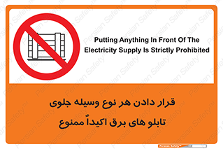 Electrocution , Electricity , الکتریسیته , فشار قوی , لوازم , 