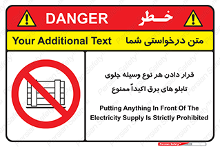 Electrocution , Electricity , الکتریسیته , فشار قوی , لوازم , 