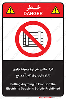 Electrocution , Electricity , الکتریسیته , فشار قوی , لوازم , 