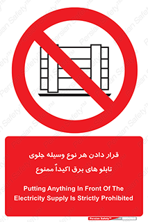 Electrocution , Electricity , الکتریسیته , فشار قوی , لوازم , 