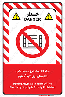 Electrocution , Electricity , الکتریسیته , فشار قوی , لوازم , 