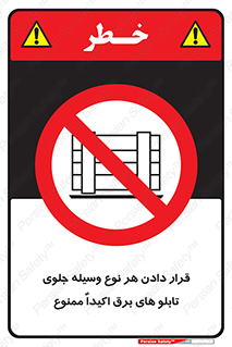 Electrocution , Electricity , الکتریسیته , فشار قوی , لوازم , 