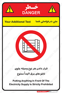 Electrocution , Electricity , الکتریسیته , فشار قوی , لوازم , 