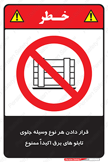 Electrocution , Electricity , الکتریسیته , فشار قوی , لوازم , 