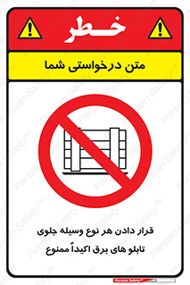 Electrocution , Electricity , الکتریسیته , فشار قوی , لوازم , 