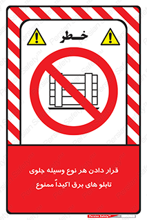 Electrocution , Electricity , الکتریسیته , فشار قوی , لوازم , 