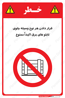 Electrocution , Electricity , الکتریسیته , فشار قوی , لوازم , 