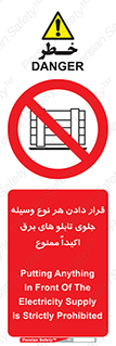 Electrocution , Electricity , الکتریسیته , فشار قوی , لوازم , 