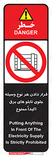 Electrocution , Electricity , الکتریسیته , فشار قوی , لوازم , 
