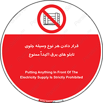Electrocution , Electricity , الکتریسیته , فشار قوی , لوازم , 