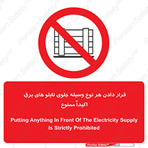 Electrocution , Electricity , الکتریسیته , فشار قوی , لوازم , 