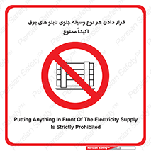 Electrocution , Electricity , الکتریسیته , فشار قوی , لوازم , 