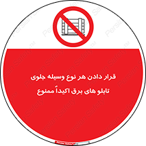 Electrocution , Electricity , الکتریسیته , فشار قوی , لوازم , 