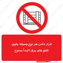 Electrocution , Electricity , الکتریسیته , فشار قوی , لوازم , 