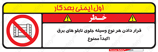 Electrocution , Electricity , الکتریسیته , فشار قوی , لوازم , 
