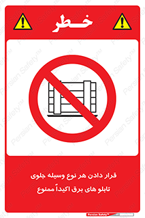 Electrocution , Electricity , الکتریسیته , فشار قوی , لوازم , 