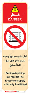 Electrocution , Electricity , الکتریسیته , فشار قوی , لوازم , 
