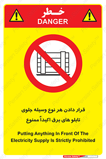Electrocution , Electricity , الکتریسیته , فشار قوی , لوازم , 