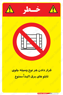 Electrocution , Electricity , الکتریسیته , فشار قوی , لوازم , 