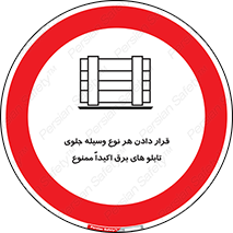 Electrocution , Electricity , الکتریسیته , فشار قوی , لوازم , 