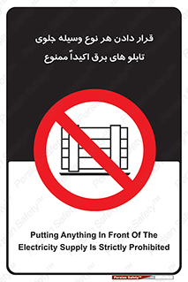 Electrocution , Electricity , الکتریسیته , فشار قوی , لوازم , 