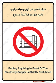 Electrocution , Electricity , الکتریسیته , فشار قوی , لوازم , 