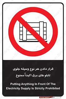 Electrocution , Electricity , الکتریسیته , فشار قوی , لوازم , 