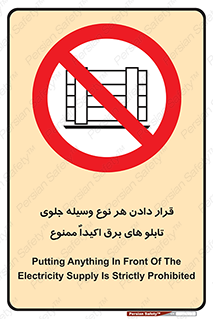 Electrocution , Electricity , الکتریسیته , فشار قوی , لوازم , 