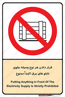 Electrocution , Electricity , الکتریسیته , فشار قوی , لوازم , 