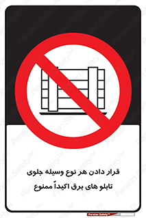 Electrocution , Electricity , الکتریسیته , فشار قوی , لوازم , 