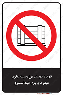 Electrocution , Electricity , الکتریسیته , فشار قوی , لوازم , 