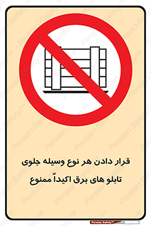 Electrocution , Electricity , الکتریسیته , فشار قوی , لوازم , 