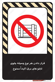 Electrocution , Electricity , الکتریسیته , فشار قوی , لوازم , 
