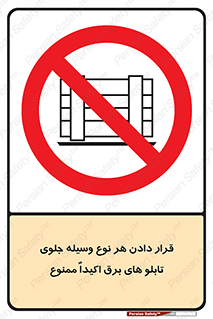 Electrocution , Electricity , الکتریسیته , فشار قوی , لوازم , 