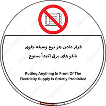 Electrocution , Electricity , الکتریسیته , فشار قوی , لوازم , 