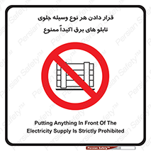 Electrocution , Electricity , الکتریسیته , فشار قوی , لوازم , 
