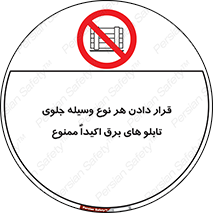 Electrocution , Electricity , الکتریسیته , فشار قوی , لوازم , 