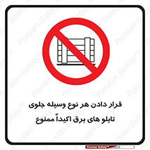 Electrocution , Electricity , الکتریسیته , فشار قوی , لوازم , 