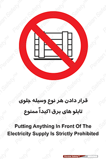 Electrocution , Electricity , الکتریسیته , فشار قوی , لوازم , 