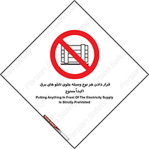 Electrocution , Electricity , الکتریسیته , فشار قوی , لوازم , 