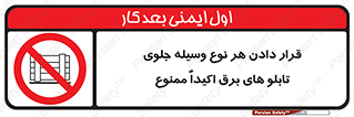 Electrocution , Electricity , الکتریسیته , فشار قوی , لوازم , 