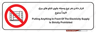 Electrocution , Electricity , الکتریسیته , فشار قوی , لوازم , 