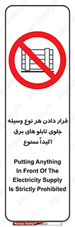 Electrocution , Electricity , الکتریسیته , فشار قوی , لوازم , 